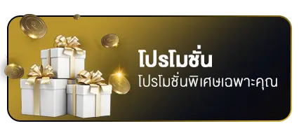 bn promotion
